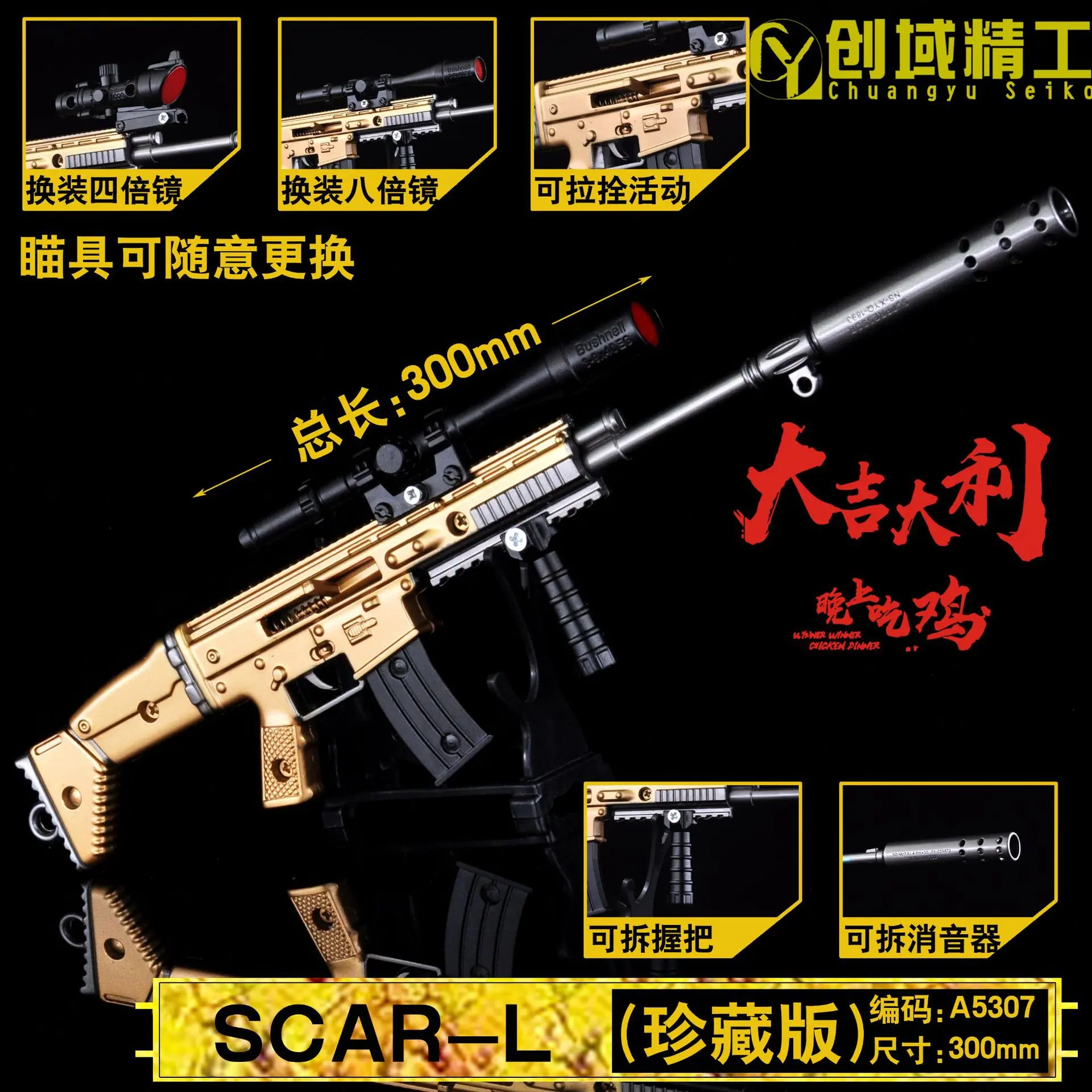 型号A5307-SCAR-L标志副本.jpg