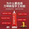 Cola Artesanal Wanming para Leques, Cola Macia, DIY Infantil, Não Grudenta, Transparente, Inodora, Modelo 2026