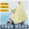 Capa de Chuva Capa de Chuva para Veículo Elétrico Corpo Inteiro Tudo-Em-Um Capa de Chuva para Motocicleta Espessada à Prova de Chuva Capa de Chuva Dupla Poncho para Ciclismo