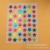 Suministro Directo de Fábrica en stock al por mayor pegatinas de estrella para estampado en caliente color rojo estrella de cinco puntas papelería pegatinas de recompensa para niños
