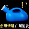 Urinario para Hombres Parálisis Urinaria Urinario a Prueba de Fugas Orinal para Hombres para Uso Nocturno en Cama con Tubo Dormitorio para Ancianos Interior Hogar Paciente