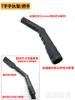 Cabezal de aspiradora Jieba Boquilla Accesorios Juego completo Conector de manguera universal Mango Tubo de mano Codo