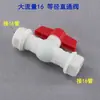 Junta de Flujo Grande de 4 Puntos para Tubería de Aluminio-Plástico Pom Tubería de Suministro de Agua Solar y Drenaje Accesorios para Accesorios de Tubería de Plástico 1216