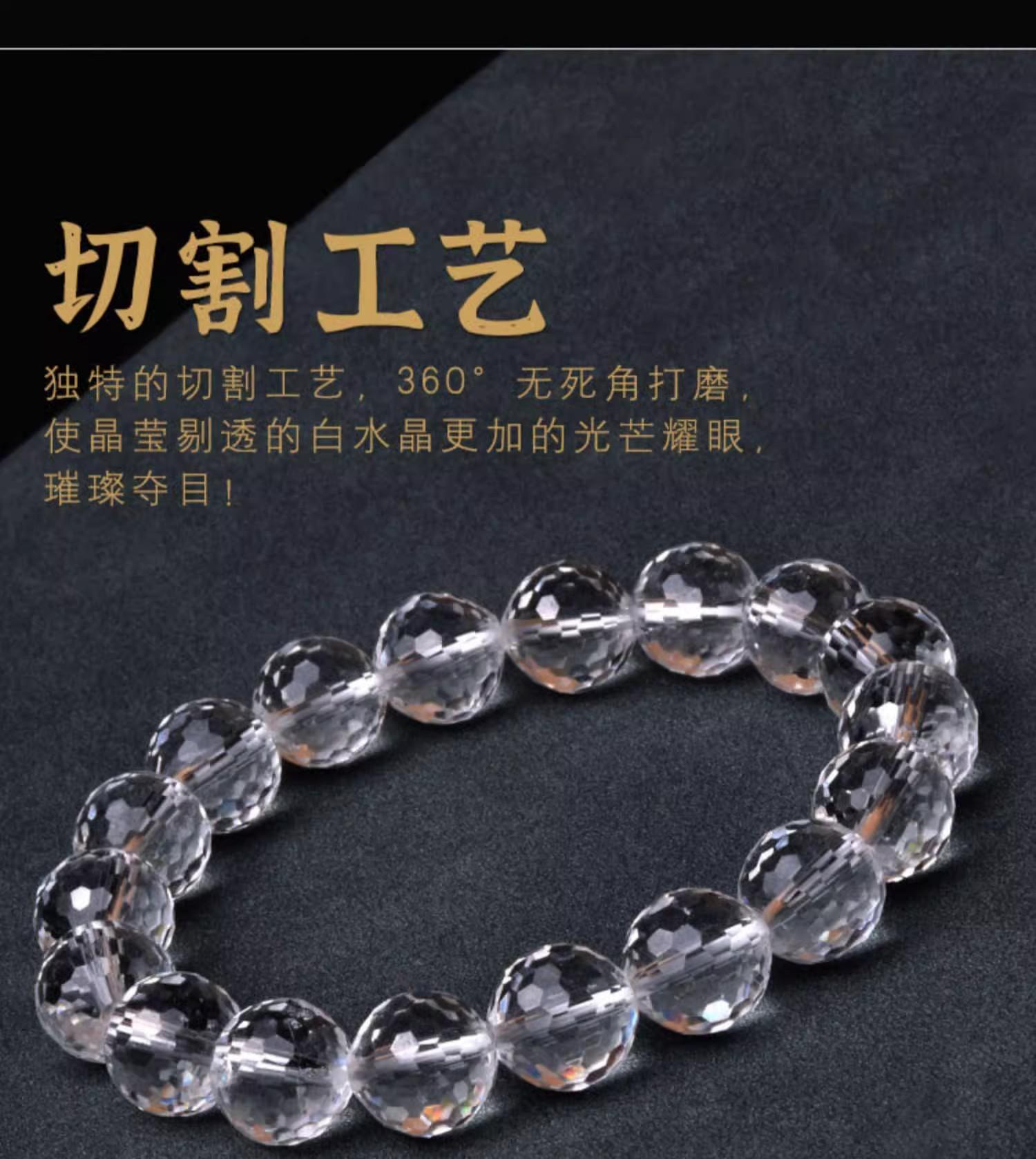 128面白水晶手串