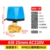 Válvula de Bola Eléctrica de Tres Vías 220V24V12V Gran Flujo Micro Válvula Eléctrica Rosca de 4 Puntos 6 Puntos Válvula de Latón para Agua Válvula