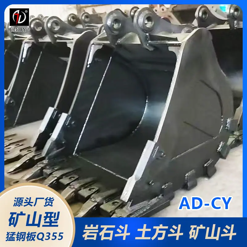 挖斗11.jpg