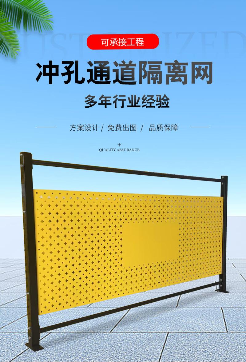 冲孔通道隔离网详情_02.jpg
