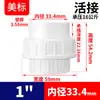 Rongsheng UPVC Estándar Americano Unión Blanca Conexión Industrial Tubería de Agua Directa Socket de Tubería de PVC Acoplamiento Recto Accesorios para Tuberías de Agua