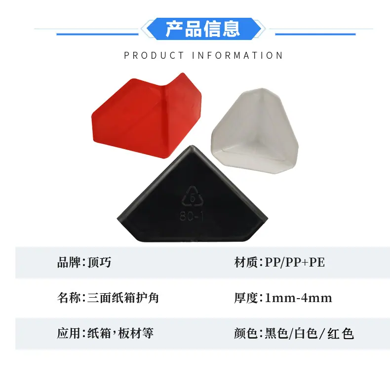 产品信息