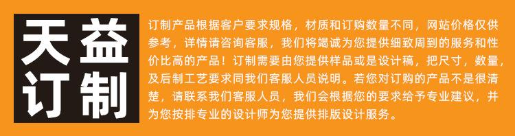天益订制