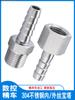 Acero Inoxidable 304 Alta Presión Rosca Interna y Externa Conector para Manguera de Aire de PU Tubería de Agua 1/2 Pulgada 3/4 Pulgada