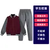 Uniforme Escolar de Idiomas Enshi Qingjiang Chaqueta Roja Jujuba con Capucha Ropa Deportiva Algodón Sin Bolitas Traje Uniforme Estudiante Secundaria