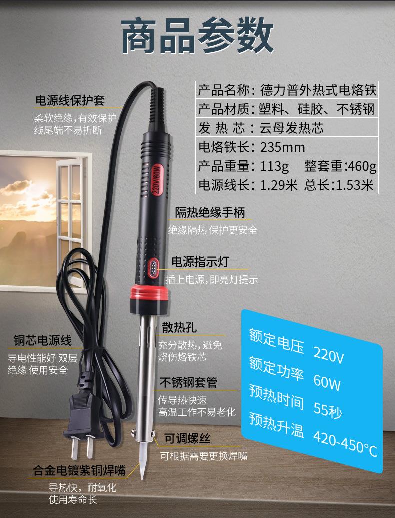 电烙铁详情页---副本_08.jpg