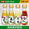 Óleo de Pimenta de Sichuan Fresca Zhongjing Óleo de Pimenta Rattan Óleo de Mostarda Óleo de Pimenta Óleo Quente Molho para Mergulhar Prato Frio Molho Condimento 75ml