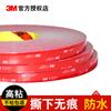 Cinta Adhesiva de Doble Cara para Automóviles 3M5611A-Gf, Resistente a Altas Temperaturas, Sin Rastro, Impermeable, Espuma VHB de Alta Viscosidad, Especialmente Diseñada para Automóviles