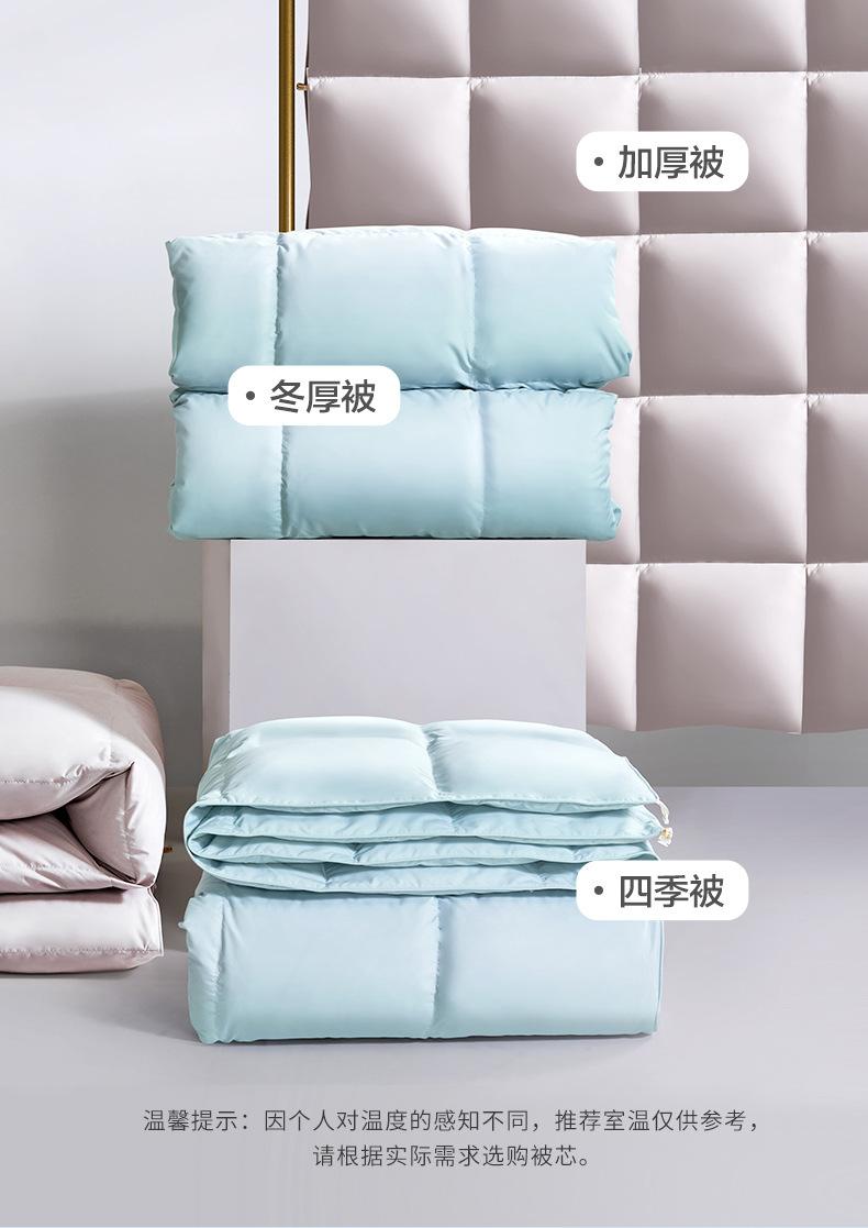 F星宇恋空鹅绒被系列（清理款）-切片_04.jpg