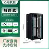 Gabinete de Red 1.12m 2m Servidor 42U32U18U22U Monitoreo de Corriente Débil Amplificador de Potencia 12U9U Switch