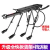 Adecuado para portaequipajes trasero de pasajero para bicicleta Xidesheng, portaequipajes trasero de aleación de aluminio engrosado de liberación rápida para bicicleta de montaña, cesta y cojín de asiento