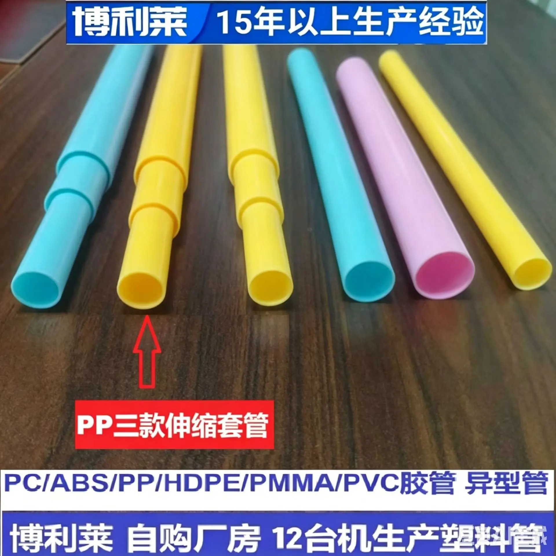 PP伸缩管 (6).png