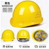 Capacete de Segurança para Obra, Norma Nacional, Espessado, Respirável, Proteção do Trabalho, Capacete de Líder, Masculino, com Impressão de Logo