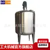 Tanque de Dispersión y Emulsificación de Alta Velocidad con Vacío, Alta Eficiencia, Alta Viscosidad, Mezcla Uniforme, Calentamiento Eléctrico, Frecuencia Variable y Vacío de Alta Eficiencia