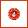 Mercancía de Fan de Cortis an Qianhao Jin Zhuxun: Aceite Refrigerante, Aceite para Alivio del Dolor, Aceite Anti-Picazón, Artículos Promocionales para Puestos