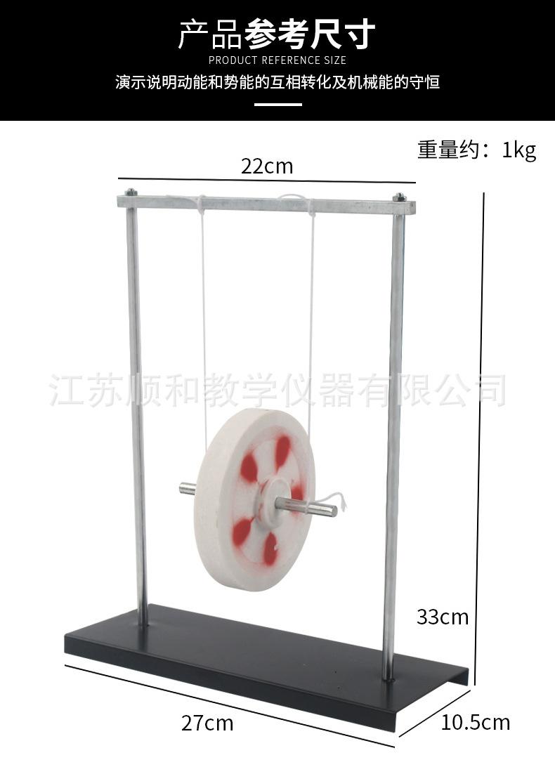 滚摆_02.jpg