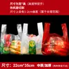 Bolsa de plástico engrosada bolsa para frutas bolsa para empacar alimentos bolsa tipo camiseta bolso de mano bolsa de compras de supermercado bolsa desechable de conveniencia