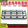 Japón Iko Guía de Riel de Rodillos Cruzados de Acero Inoxidable Crw1-50 2-45 3-50 Marca Sl Nuevo Original Al Por Mayor
