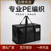 Bolsas de Empaque para Mudanza de PE de Gran Capacidad de Fábrica Resistentes al Desgaste Impermeables Bolsas de Almacenamiento para Colchas Equipaje de Mano Bolsas Tejidas