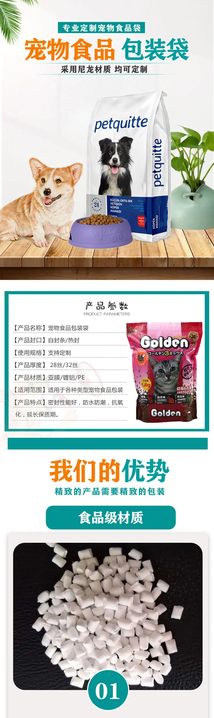 食品袋版2_01.jpg