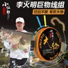 Línea de pesca de gran tamaño Xiaoxianglang Línea principal para pesca de esturión y carpa plateada Línea de pesca lista para usar Línea de pesca completa con anzuelo de pesca giratorio atado