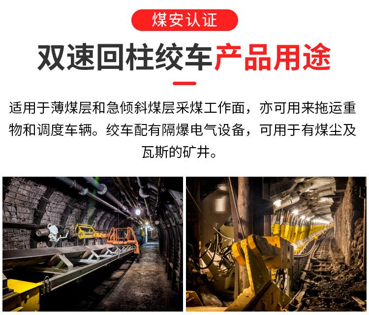 双速回柱绞车_04.jpg