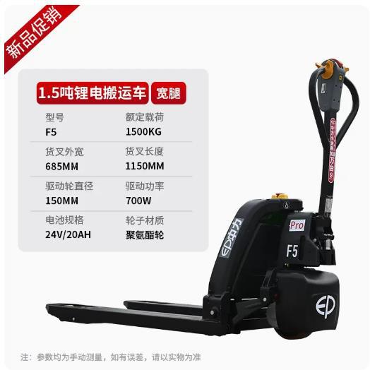 1.5吨锂电-宽腿F5（小驱动）