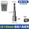 Llave de vaso eléctrica magnética fuerte, vaso hexagonal profundo, vaso extendido para destornillador de aire, taladro eléctrico, llave de impacto, broca para destornillador