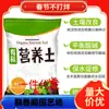 Un Suelo para Flores de Propósito General para Rosas de Hogar, Suelo Nutritivo para Cultivar Flores, Cultivar Flores y Verduras, Suelo para Plantas en Maceta