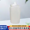 Urinol de Capacidade Extra Grande 3200ml Plástico Espesso de Boca Larga Coletor de Urina com Alça, Selado e à Prova de Vazamentos