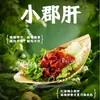 Rodajas Pequeñas de Hígado Hemeng 150g Brochetas para Hot Pot Ingredientes al por Mayor Pollo Picante Marinado Mollejas Productos Semi-terminados Cadena de Suministro