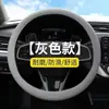 Capa de volante de carro de silicone macio ultrafino universal para quatro estações, capa de volante de carro resistente ao desgaste e antiderrapante para homens e mulheres, moda verão