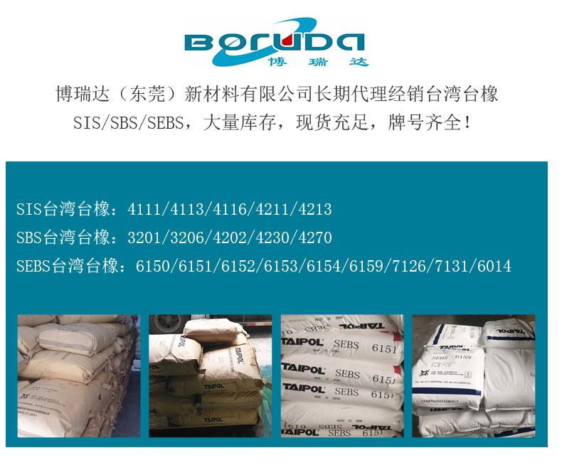 详情3 (台橡产品).jpg