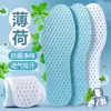 Palmilhas Masculinas são Absorventes de Suor, Antiodor, Desodorantes, Finas, Adequadas para Esportes, Retêm Fragrância, Respiráveis e Confortáveis para Mulheres Ficarem em Pé por Longos Períodos Sem se Cansarem, com Absorção de Choque para Esportes