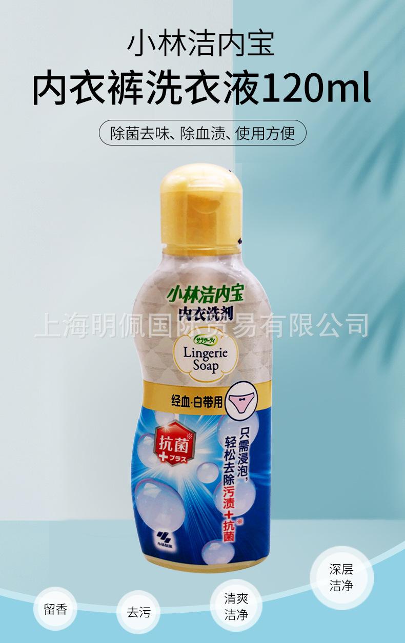 内裤洗剂-1688_01.jpg