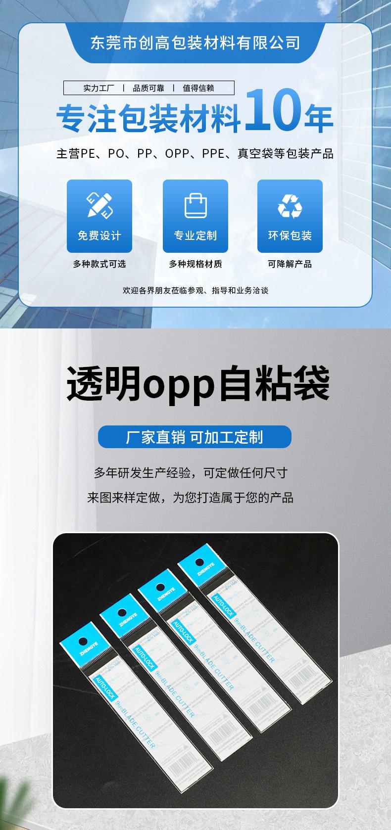 创高包装材料详情_01