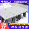 Soldadura de Placas de Acero Embebidas para Placas de Soporte de Puentes de Ferrocarril de Alta Velocidad, Pernos de Anclaje de Estructuras de Acero y Tuercas de Soportes Personalizados Según Planos