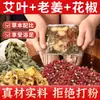 Paquete de Remojo de Pies con Artemisa, Pimienta y Jengibre Seco Sin Polvo, Paquete de Remojo Herbal para Pies, Paquete de Remojo de Pies con Artemisa, Pimienta y Jengibre Viejo