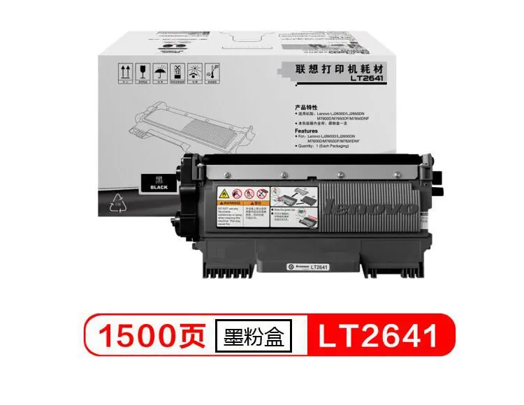 联想LT2641粉盒