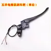 Manija de Freno de Tambor para Vehículo Eléctrico, Manija de Freno de Tambor para Modelo de Motocicleta Eléctrica Wuyang, Manija de Freno para Patinete Eléctrico, Manija de Freno Delantera y Trasera 028