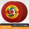 Ruifeng Disco de Corte de Acero Inoxidable de 107mm Alta Velocidad Resistente al Desgaste Disco de Rueda de Esmerilado para Amoladora Angular para Cortar Hoja de Sierra de Hierro