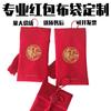 Bolsa Roja de Sobres 2020 Bolsa para Joyería de Pu Almacenamiento de Auriculares y Teléfono Bolsa de Terciopelo para Joyería Caja de Regalo de Terciopelo Caja de Regalo con Estampado Dorado