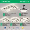 Lámpara de ventilador sin aspas personalizada al por mayor, araña inteligente silenciosa de espectro completo, paquete para toda la casa, luz de techo inteligente controlada por voz